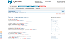 Desktop Screenshot of my-tender.ru